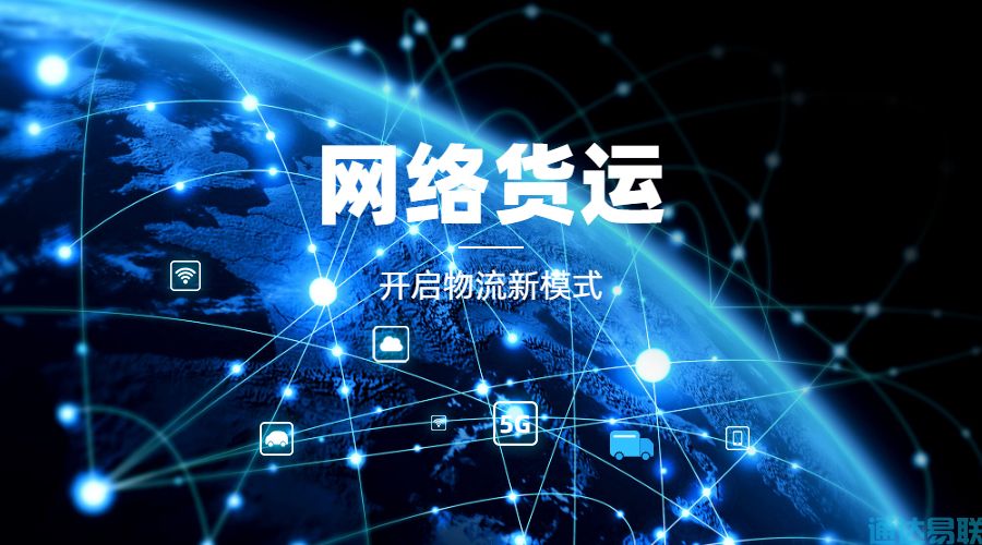 通達(dá)易聯(lián)公司被評為“2021交通新業(yè)態(tài)100強(qiáng)”企業(yè)